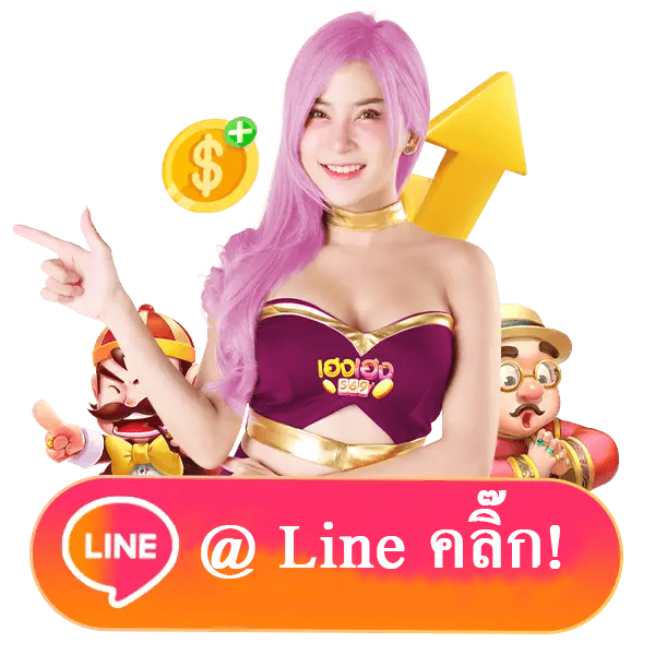 ติดต่อเฮง569