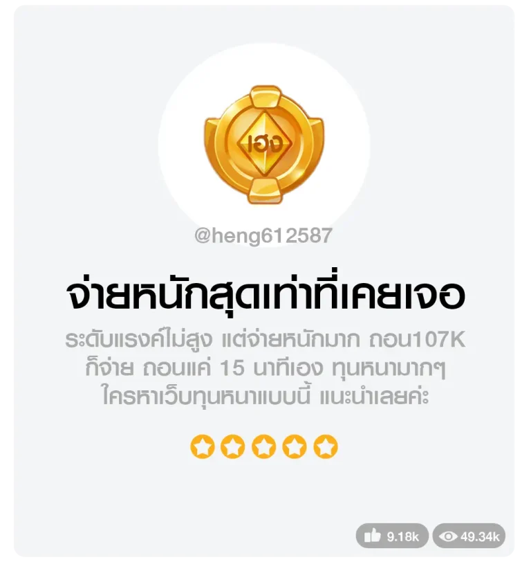 รีวิว-02