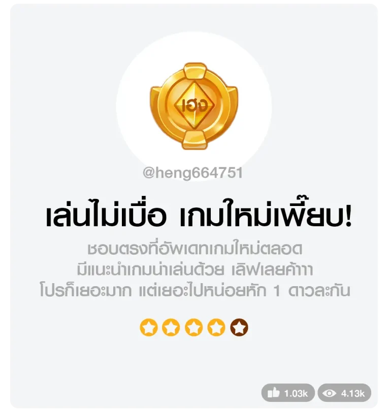 รีวิว-04