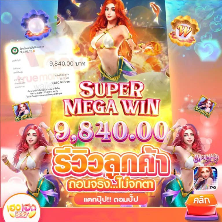 เฮงเฮง569-รีวิวลูกค้า