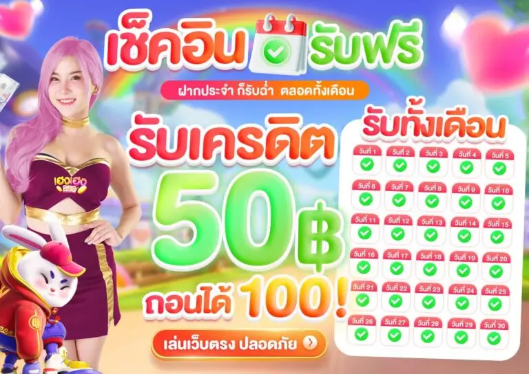 เฮงเฮง569-เช็คอิน